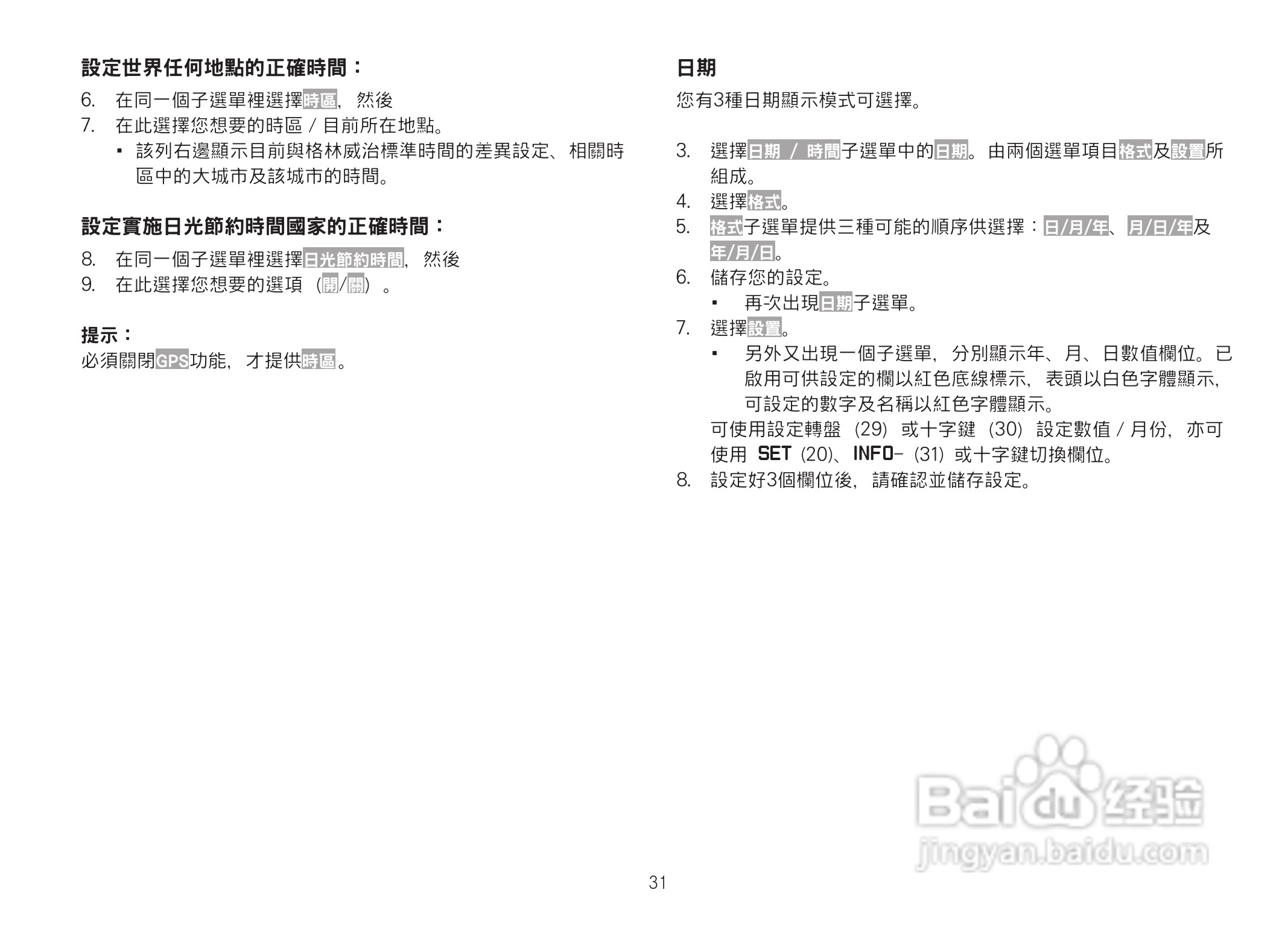 LEICA M数码相机说明书:[4]