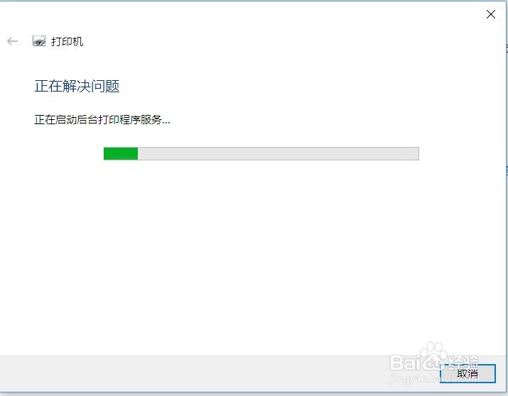 没有安装打印机；print spooler 启动资源不足
