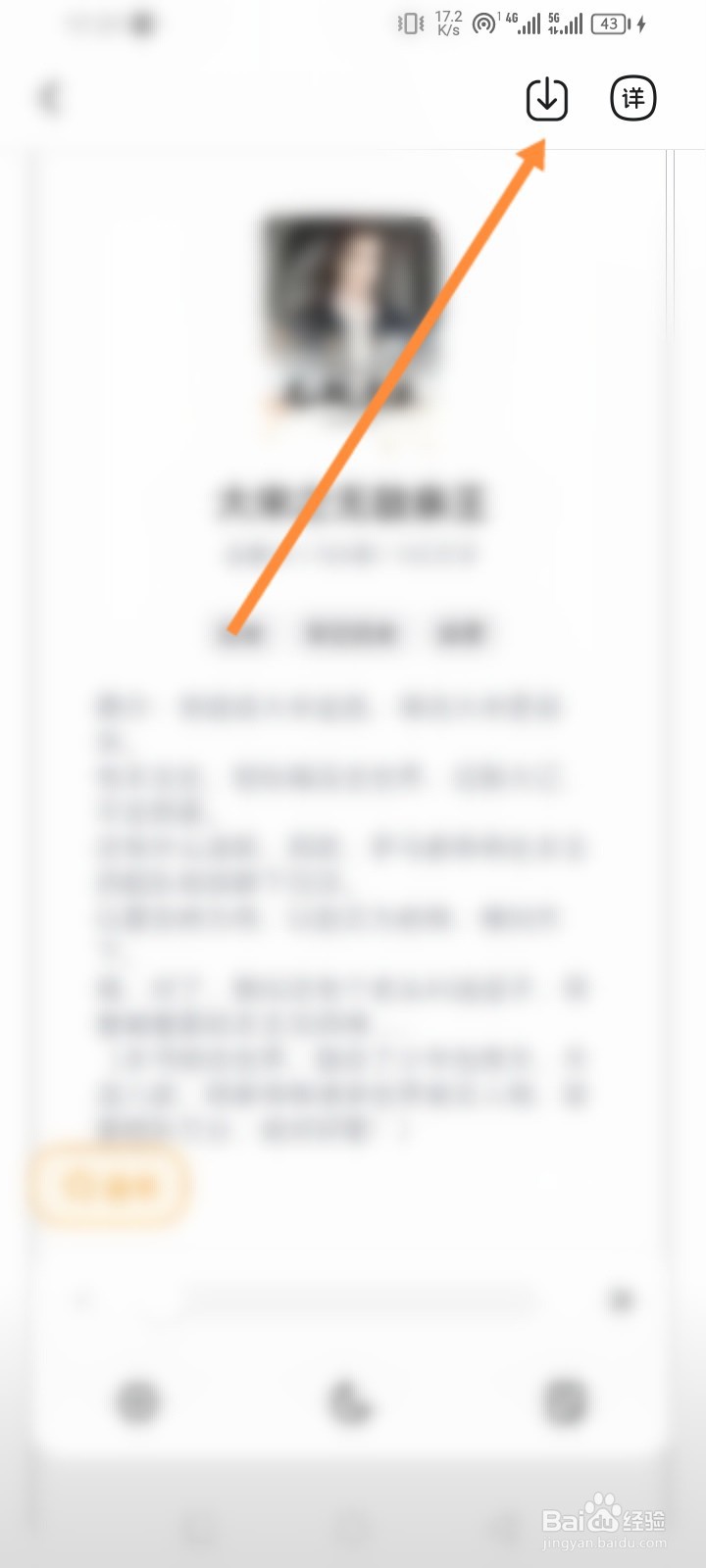 哔哩哔哩漫画怎么下载小说