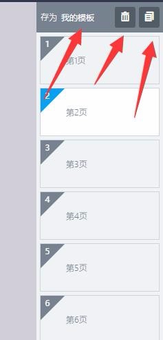 教师节微信祝福贺卡的制作方法