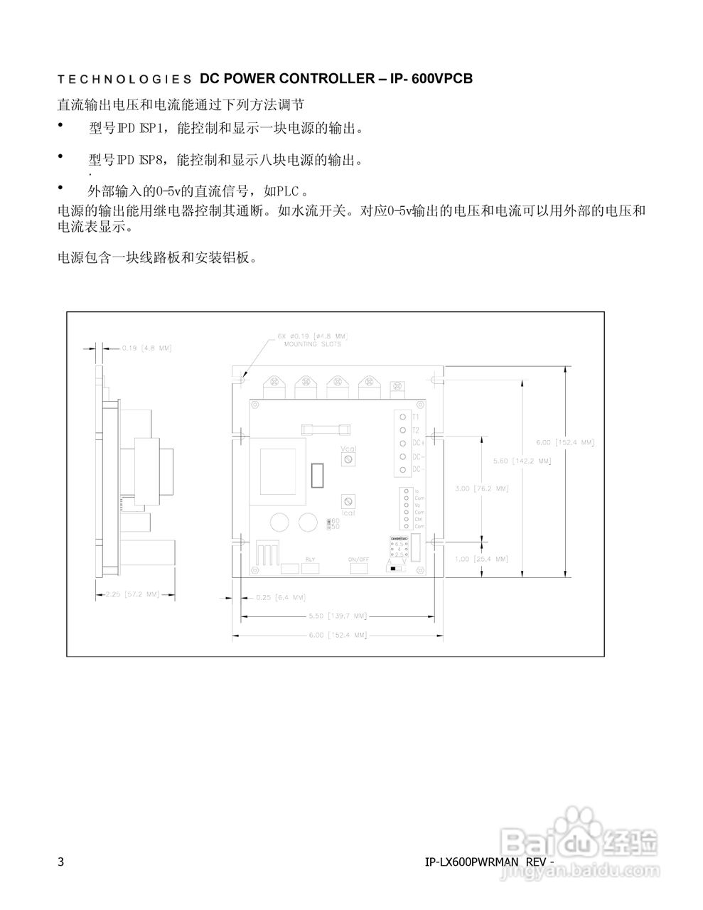 IP-660VPCB 单相数字式电源说明书