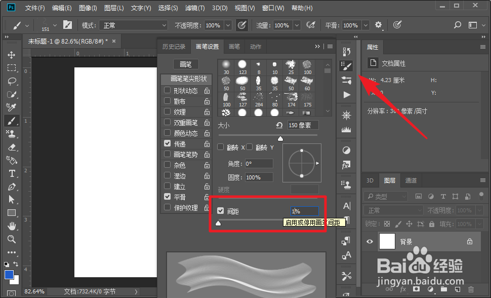 PS中画笔制作飘带的颜色控制
