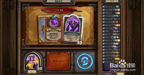 炉石传说佣兵之书泽瑞拉怎么打