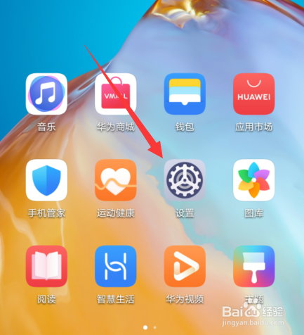 华为p40pro怎么录屏