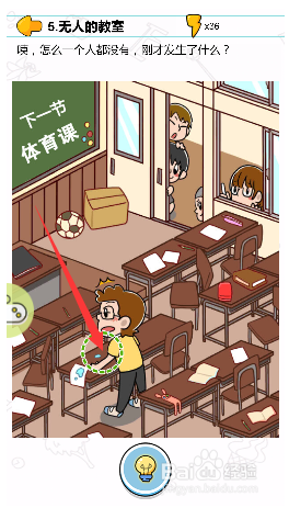 无人的教室刚才发生了什么