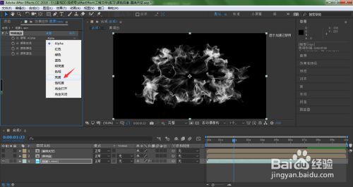 Ae视频透明背景怎么设置烟雾怎样抠出透明通道 百度经验