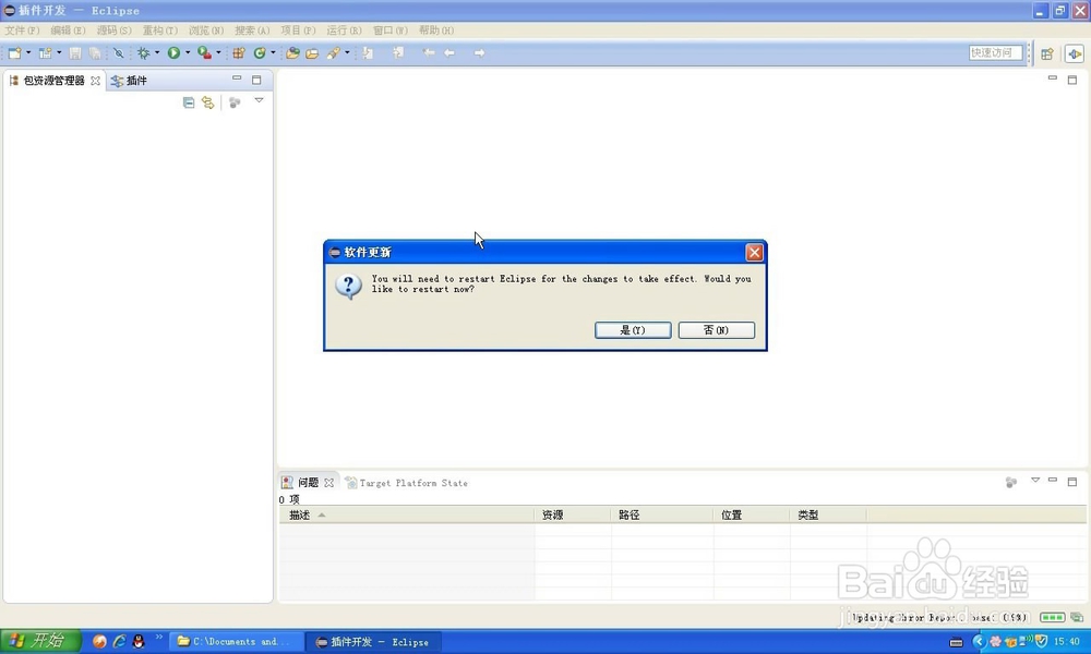 eclipse部署android(安装ADT插件+Android SDK)