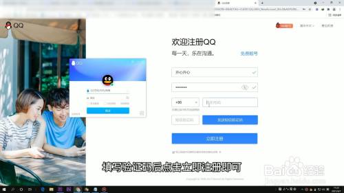 qq注册新账号