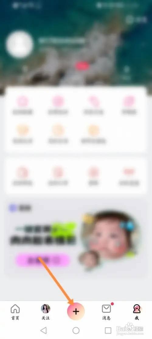 美拍app开通直播如何申请