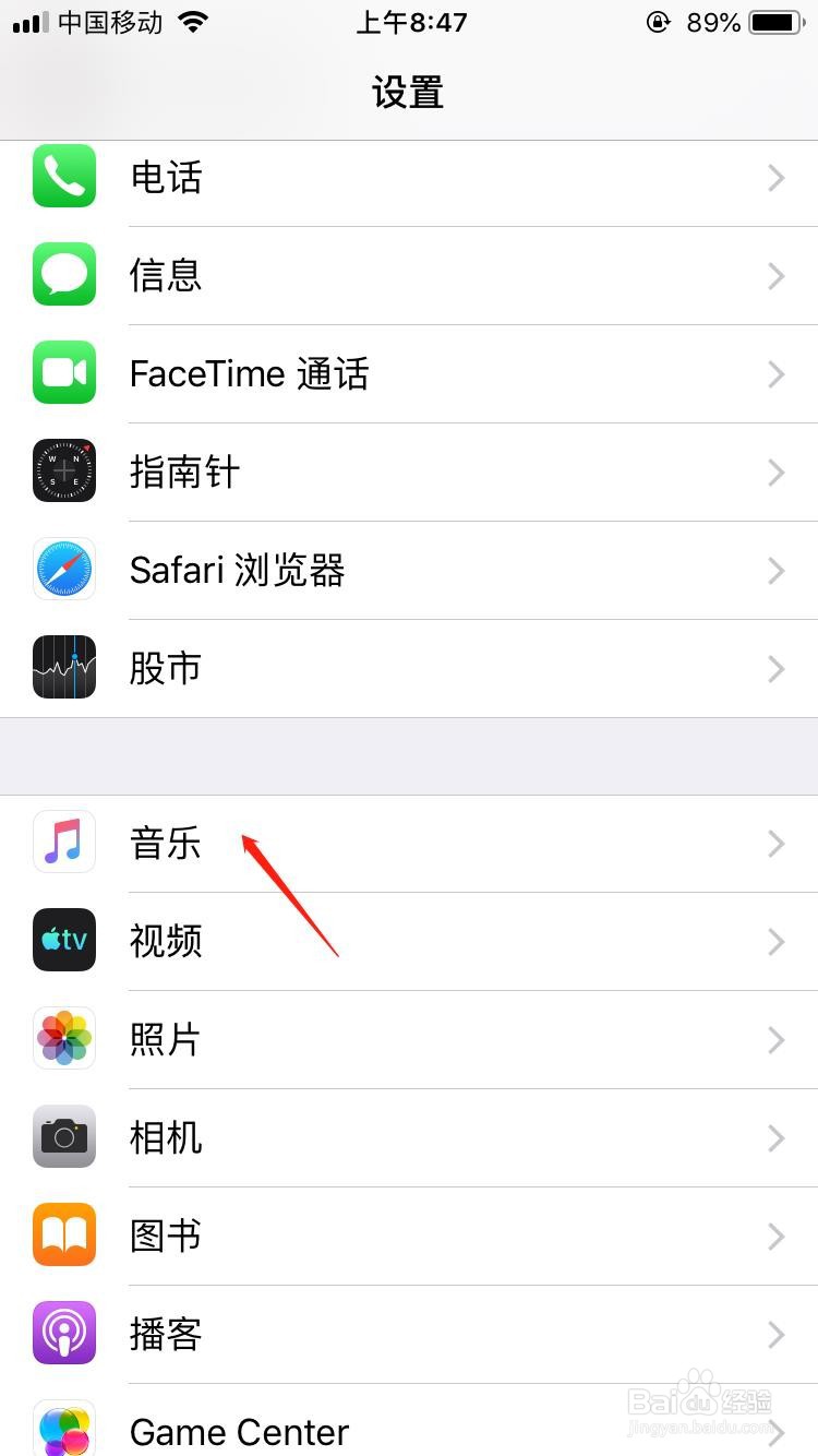 苹果手机音量小怎么办