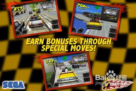 《疯狂出租车》正式上架