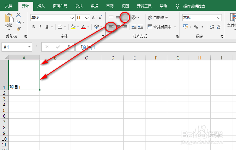 excel设计不变形的斜线表头