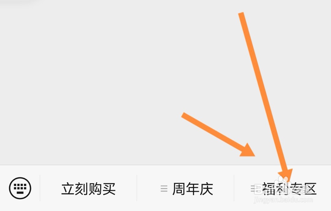 永劫无间公众号怎么赚积分