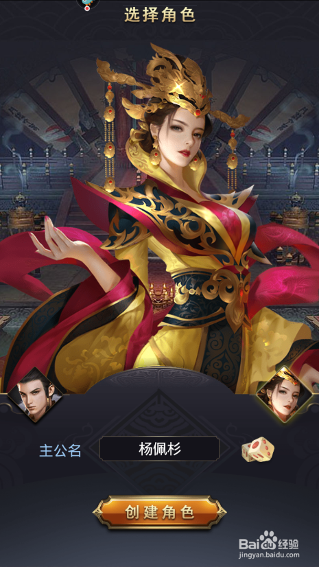 热血群英传如何领取限时体力