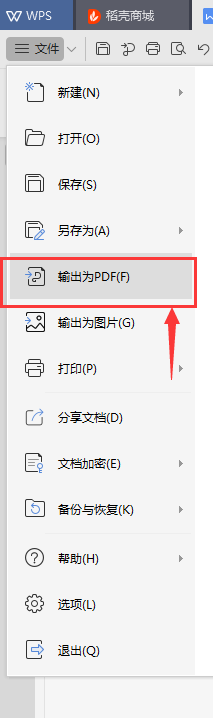 如何把Word转为PDF