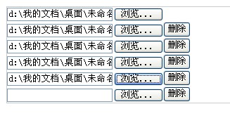 怎样用js动态生成上传控件，.NET不定数量上传