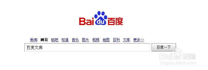 百度文库下载卷，下载卷怎么免费获得