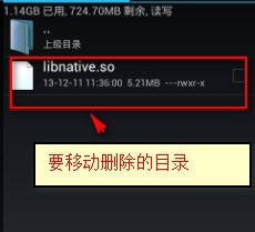 安卓 6.0 system/app软件删除后怎样删lib
