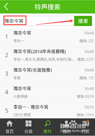 铃声多多怎么设置铃声