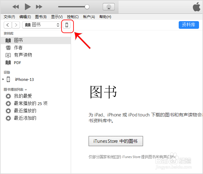 苹果iPhone怎么导入通讯录