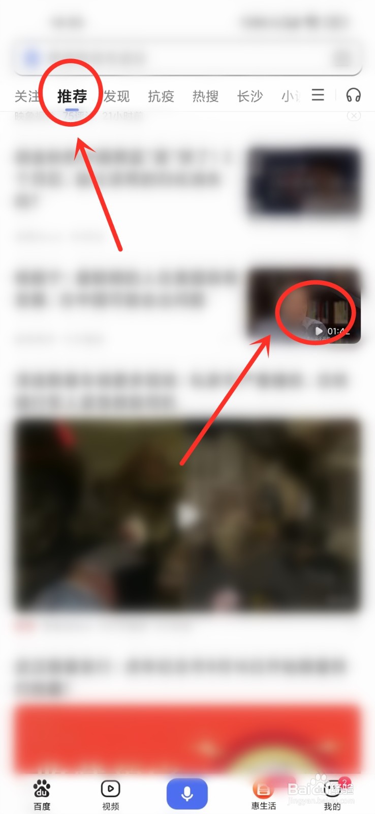 百度刷视频怎么自动连播