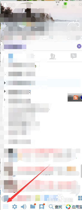 QQ怎么克隆另外一个qq的好友