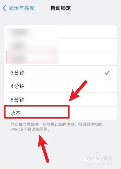 苹果手机明明有电却突然黑屏