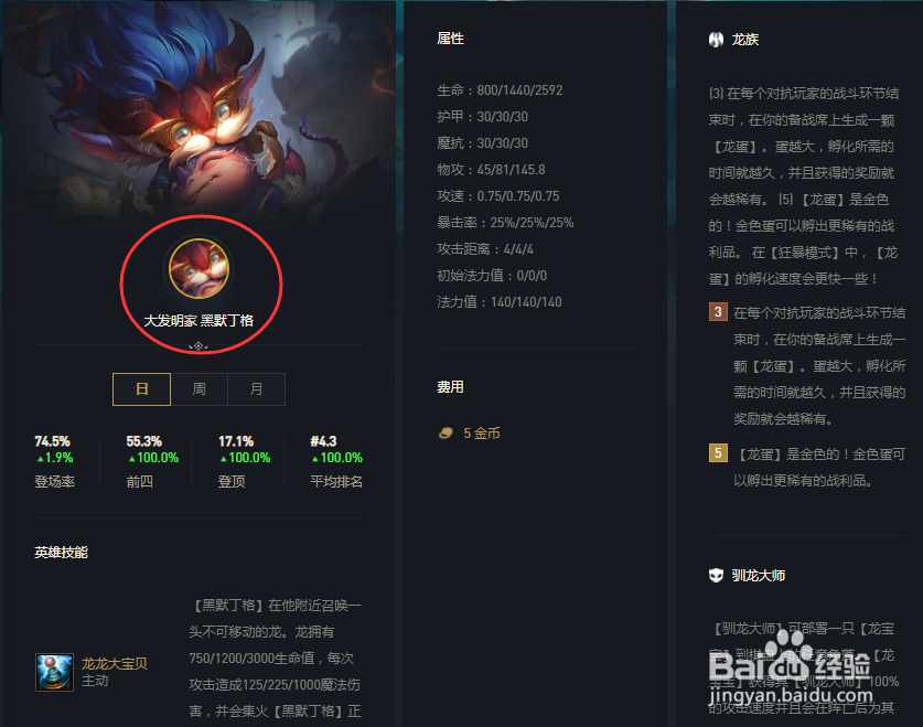 云顶之弈大发明家带什么装备