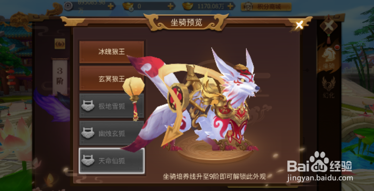 古剑奇谭二坐骑外观系统攻略