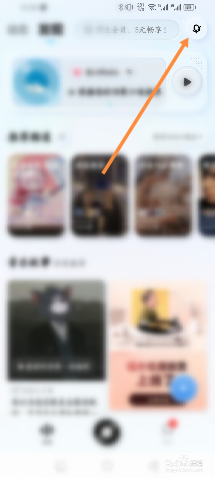 酷狗概念版怎么识别链接歌曲