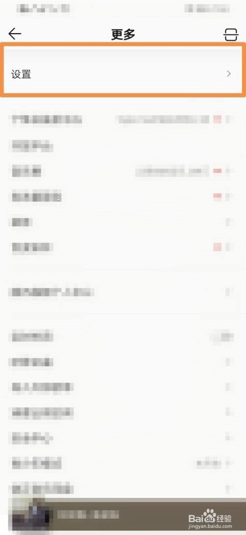 QQ音乐设置性别教程