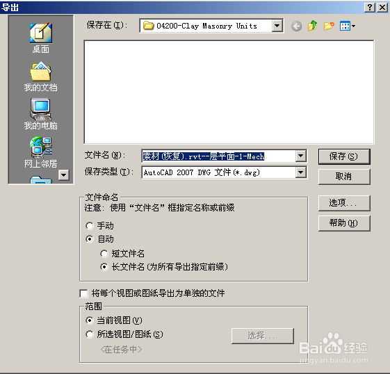 Revit MEP 2009实战教程27