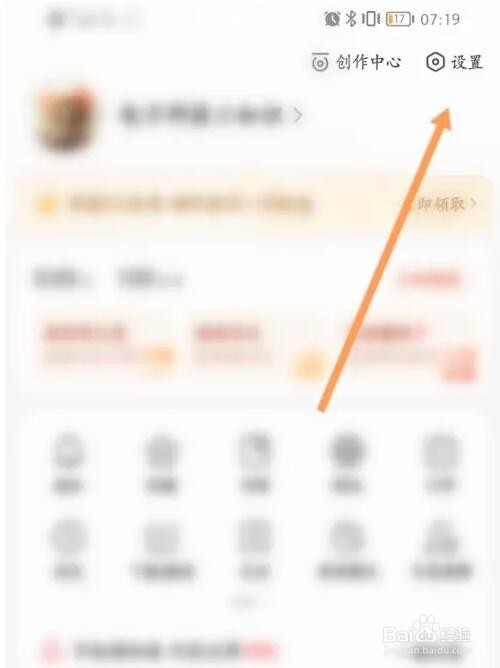 百度极速版视频自动播放怎么关闭