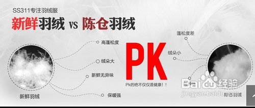 鉴别羽绒服的好坏,如何选购一件好的羽绒服