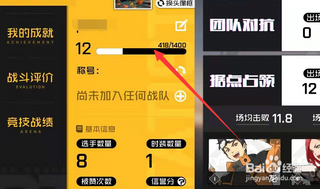 王牌战士如何快速升级