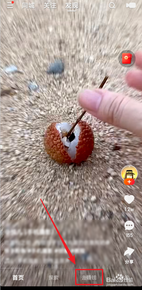 快手极速版怎么进行签到