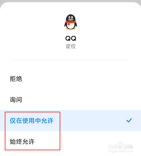 <b>qq实名认证无法获取位置信息</b>