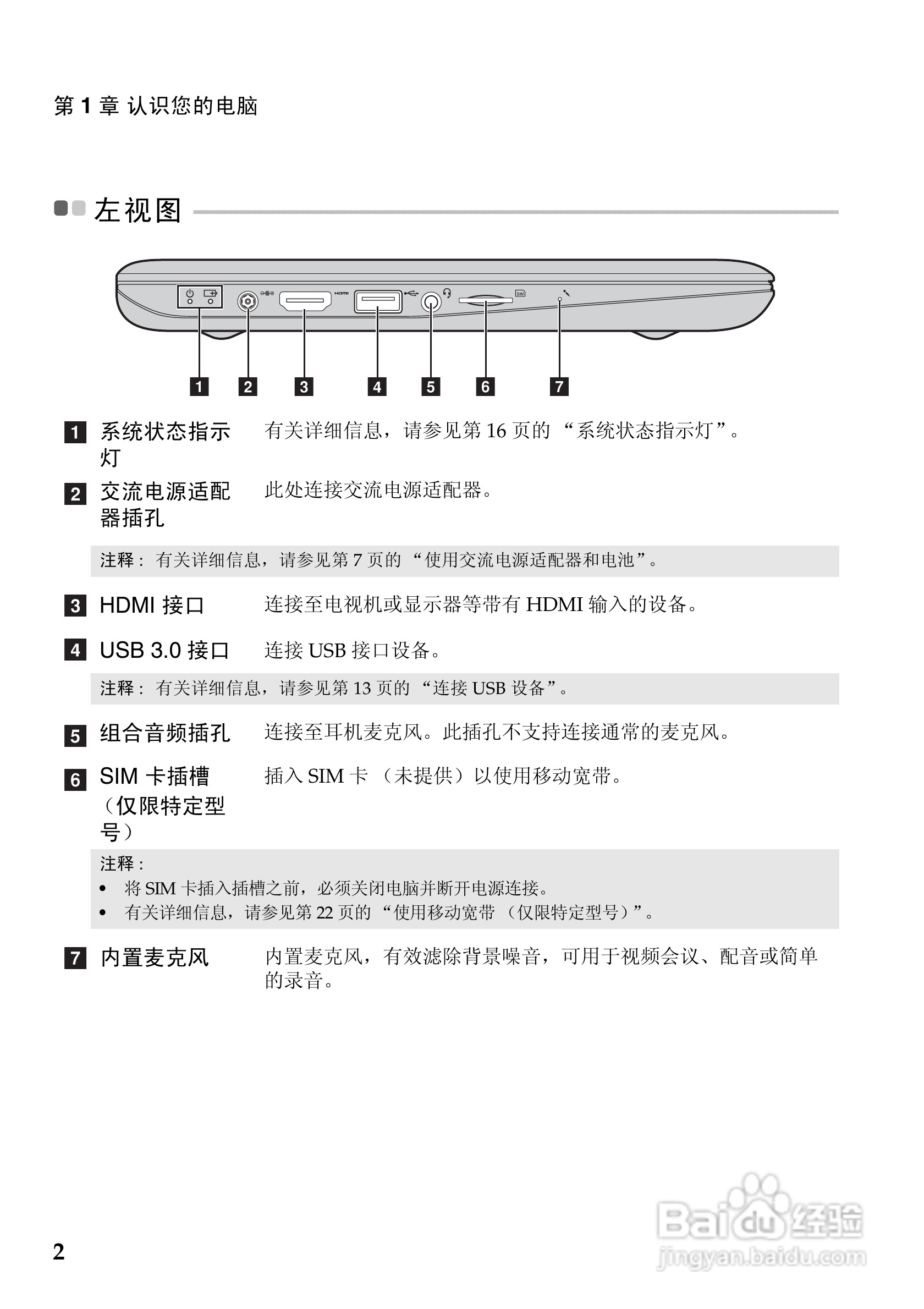 联想Lenovo IdeaPad S200笔记本电脑说明书:[1]