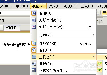 WPS演示轻松进行简繁体字转换省去切换输入法