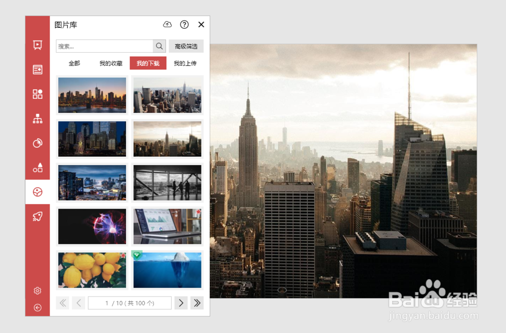 【PPT制作】图片透明度，让你的PPT更有层次感