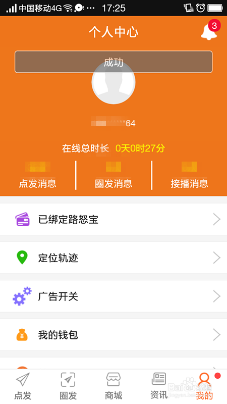 怎样用LED显示屏在汽车后窗打广告赚收益