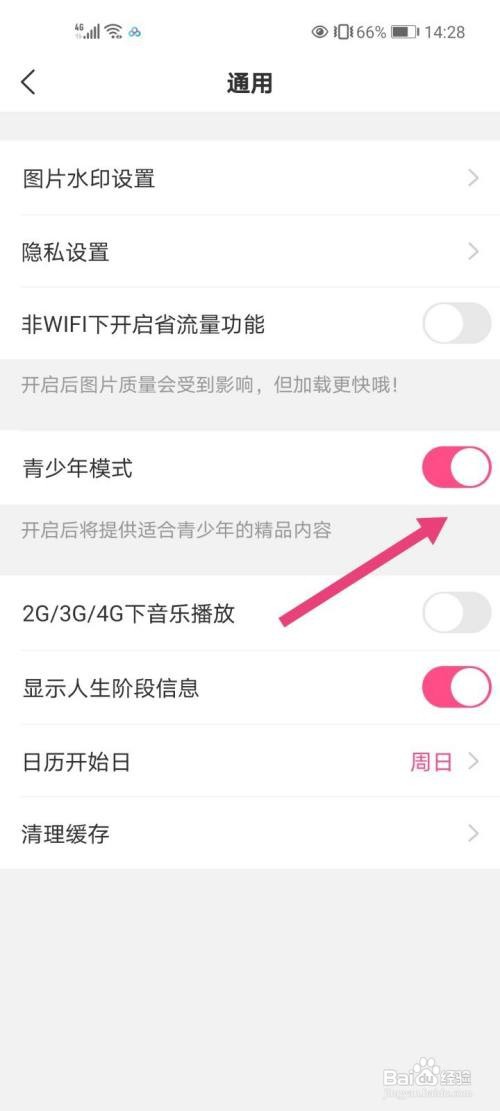 美柚怎么开启青少年模式