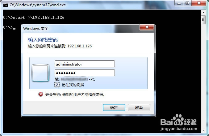 <b>Win7无法保存共享帐户密码</b>