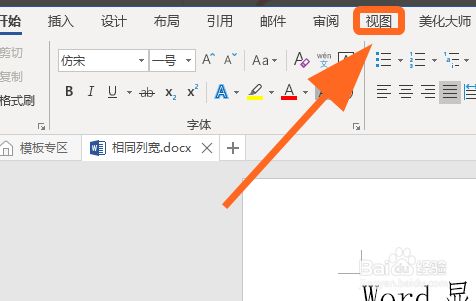 Word如何显示网格线 设置文档网格线 百度经验 Word如何显示网格线 设置文档网格线 百度经验