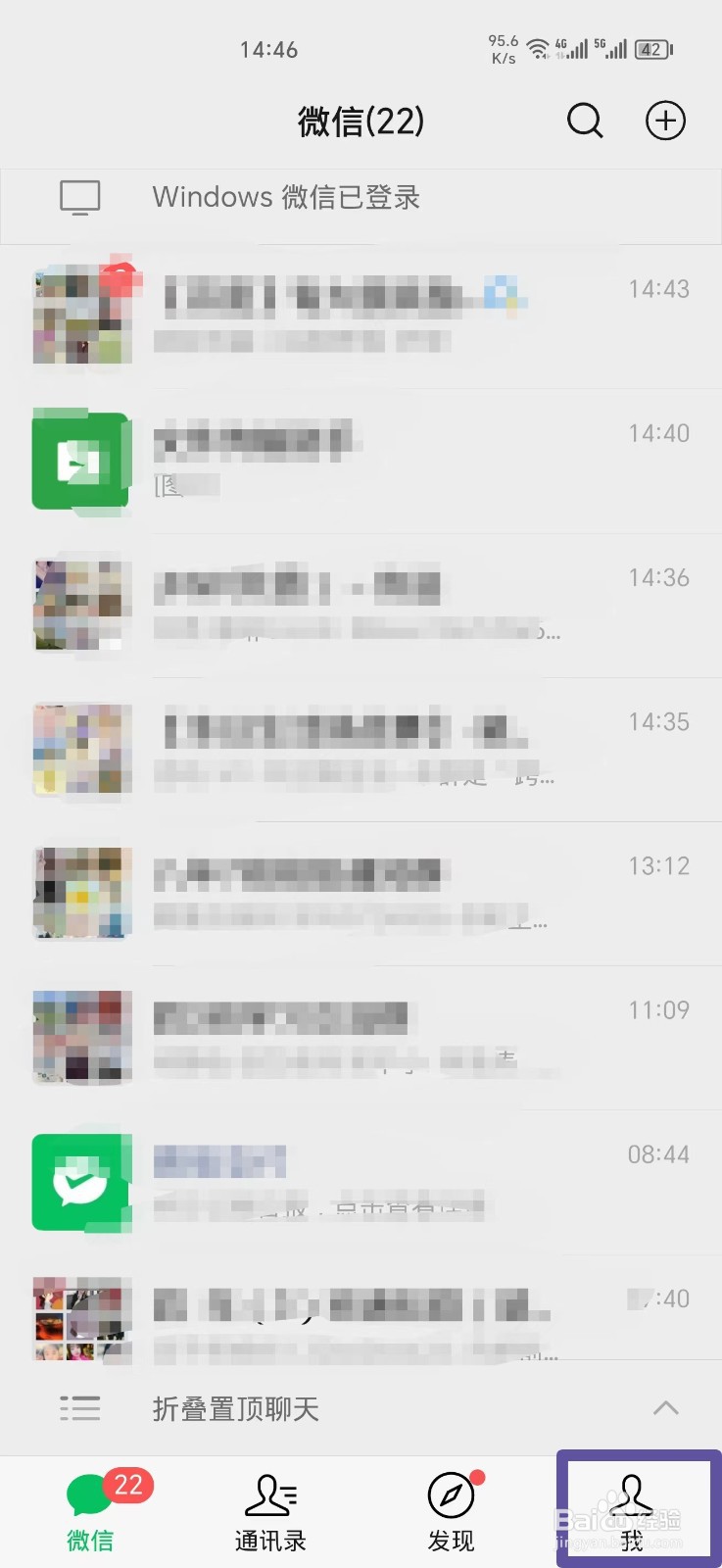 微信视频号名字怎么修改