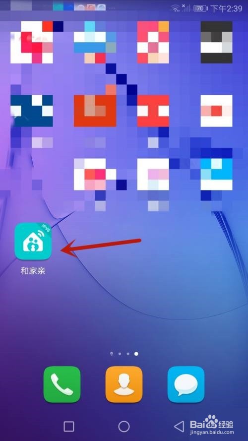 和家亲怎么查看版本号?