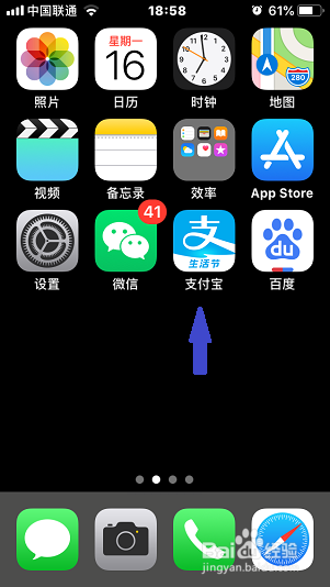 助学贷款支付宝主动还款功能在哪里