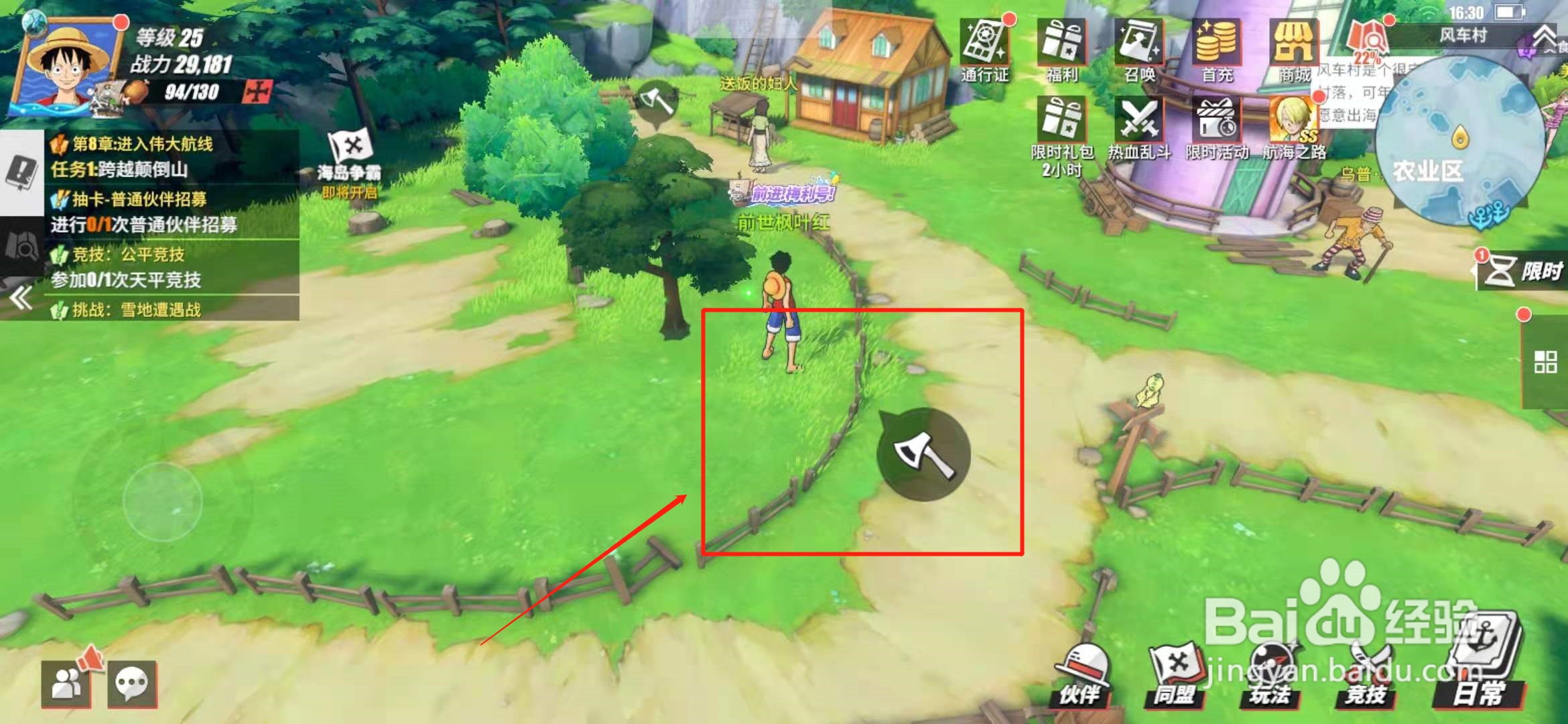 航海王热血航线木材在哪里能找到