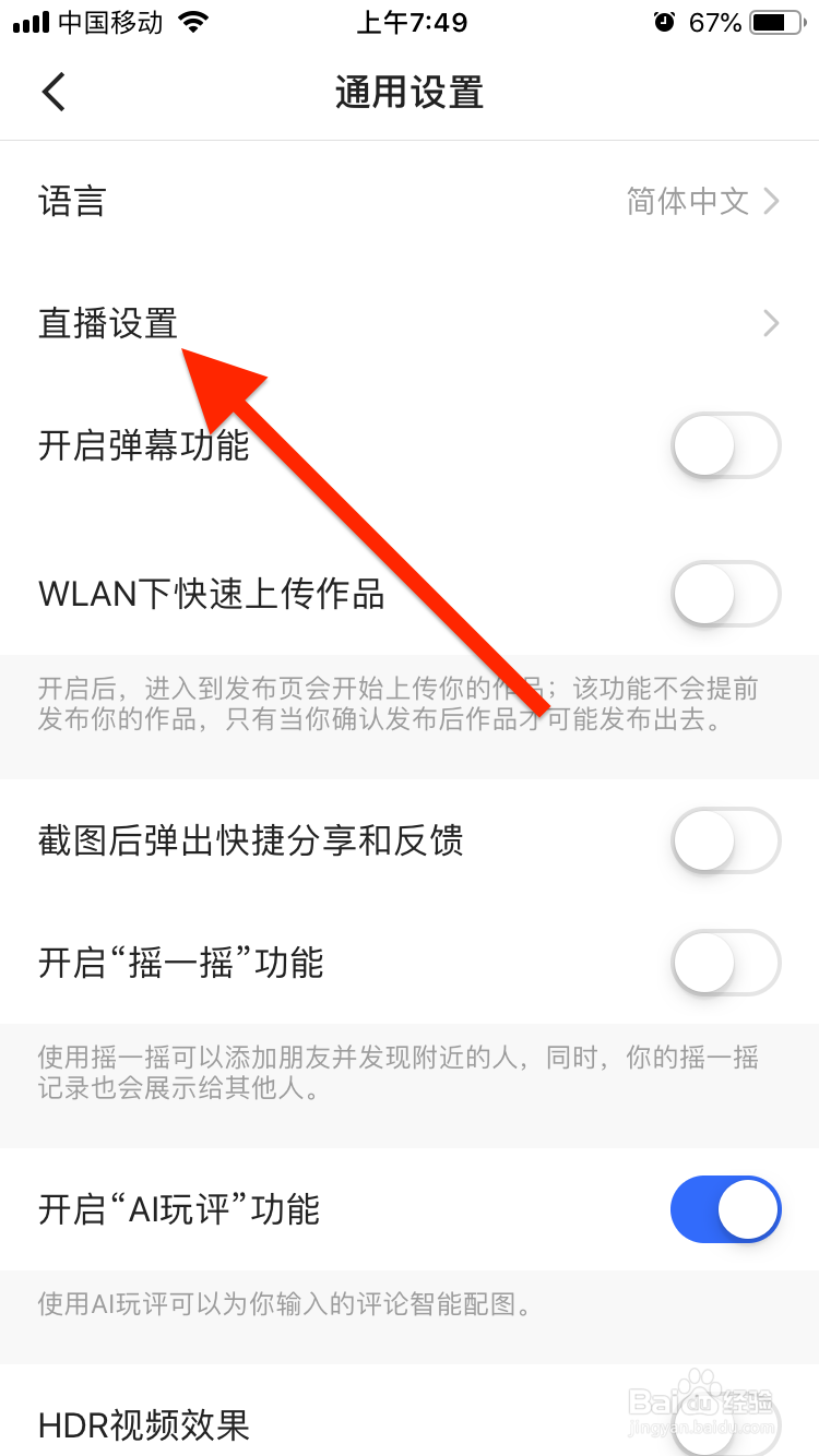快手极速版在退出后如何开启小窗播放？