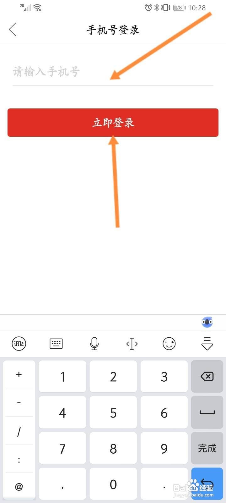 拼多多新用户怎么注册